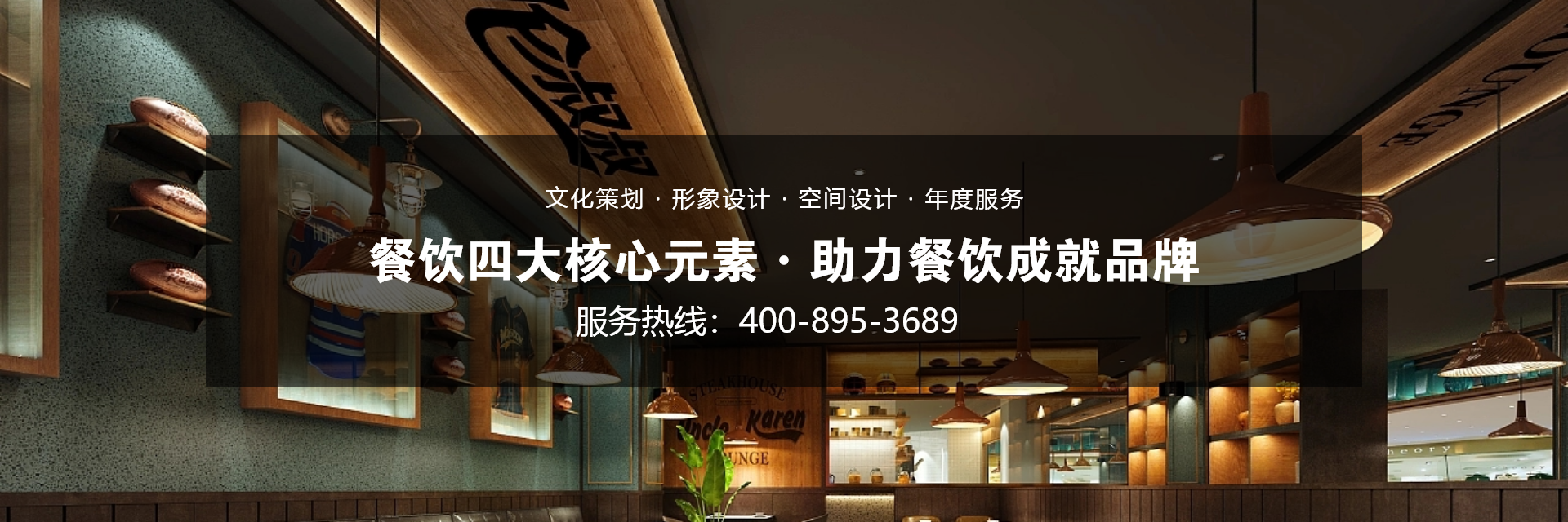 智能餐飲設計：科技改變用餐體驗